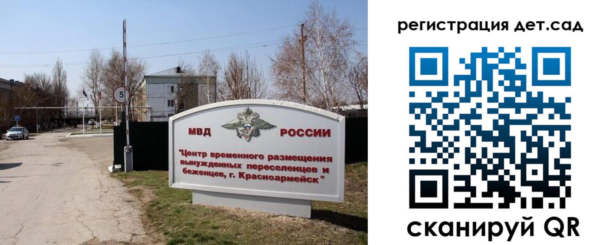 прописка 2025 в Ковылкино
