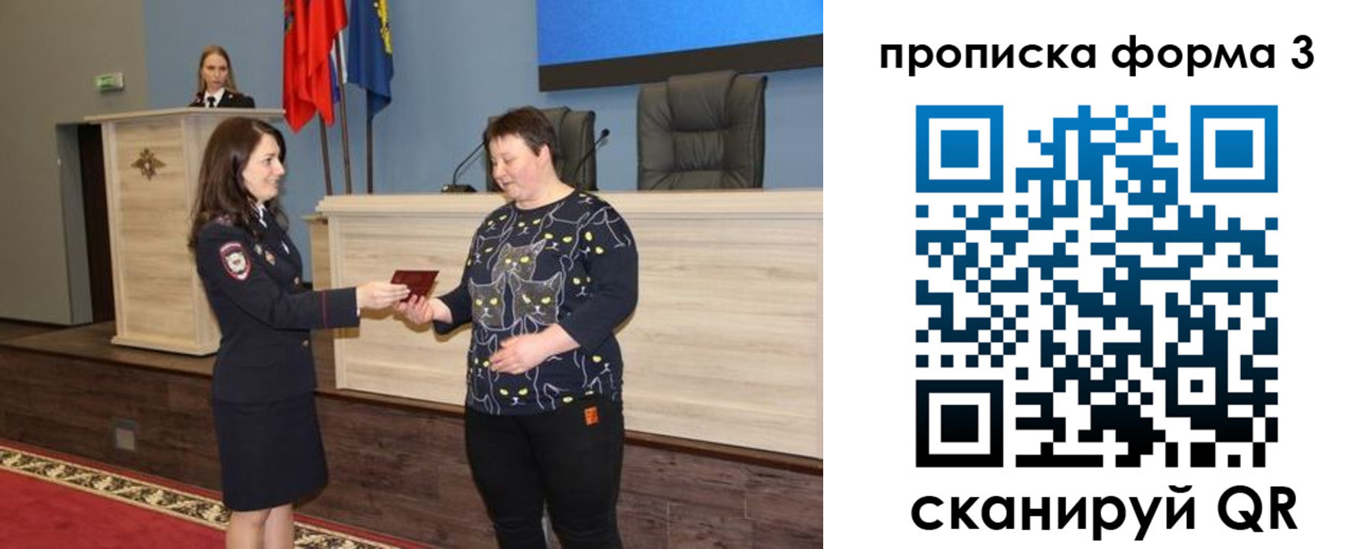 прописка для школы в Ковылкино