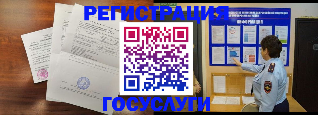 прописка регистрация в Ковылкино