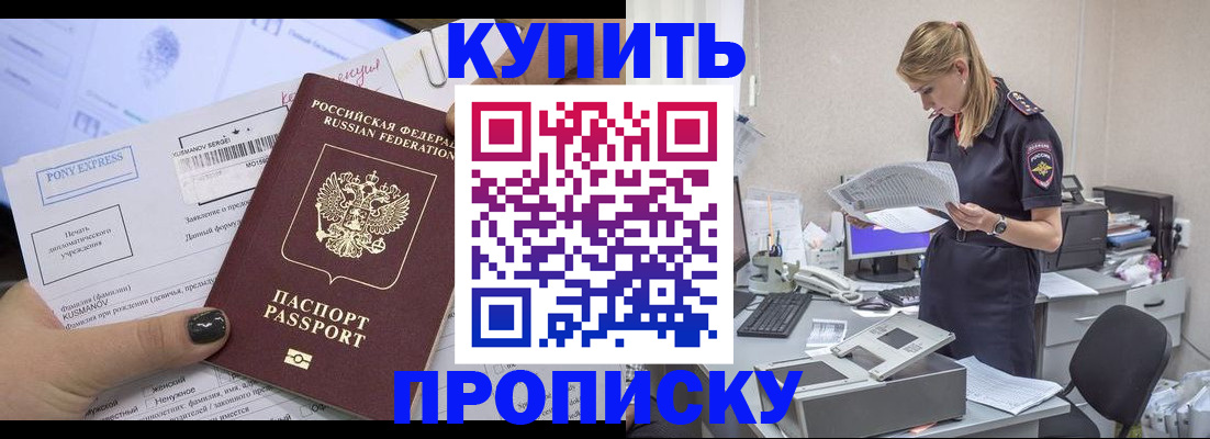 временная регистрация поиск в Ковылкино