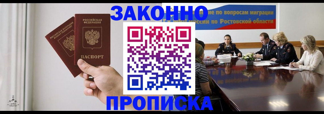 прописка в квартире в Ковылкино