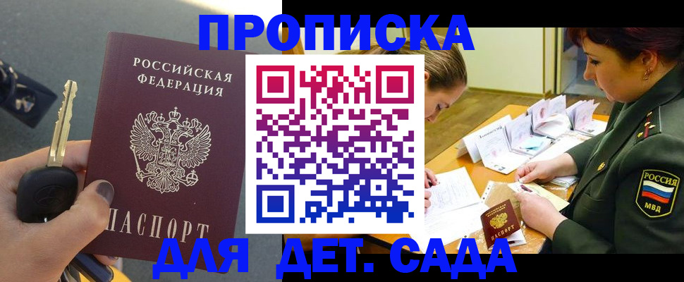 временная регистрация для всех в Ковылкино