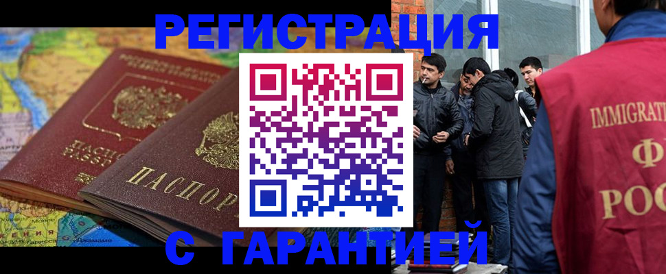 купить прописку в Ковылкино