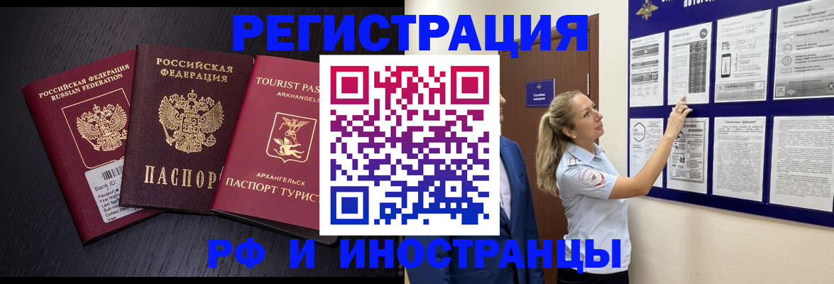 прописка паспорт в Ковылкино