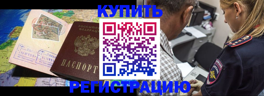 прописка для военкомата в Ковылкино